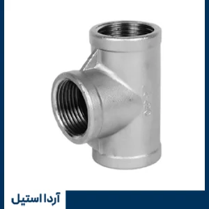 سه راهی دنده ای استیل 304 سایز ½1 اینچ